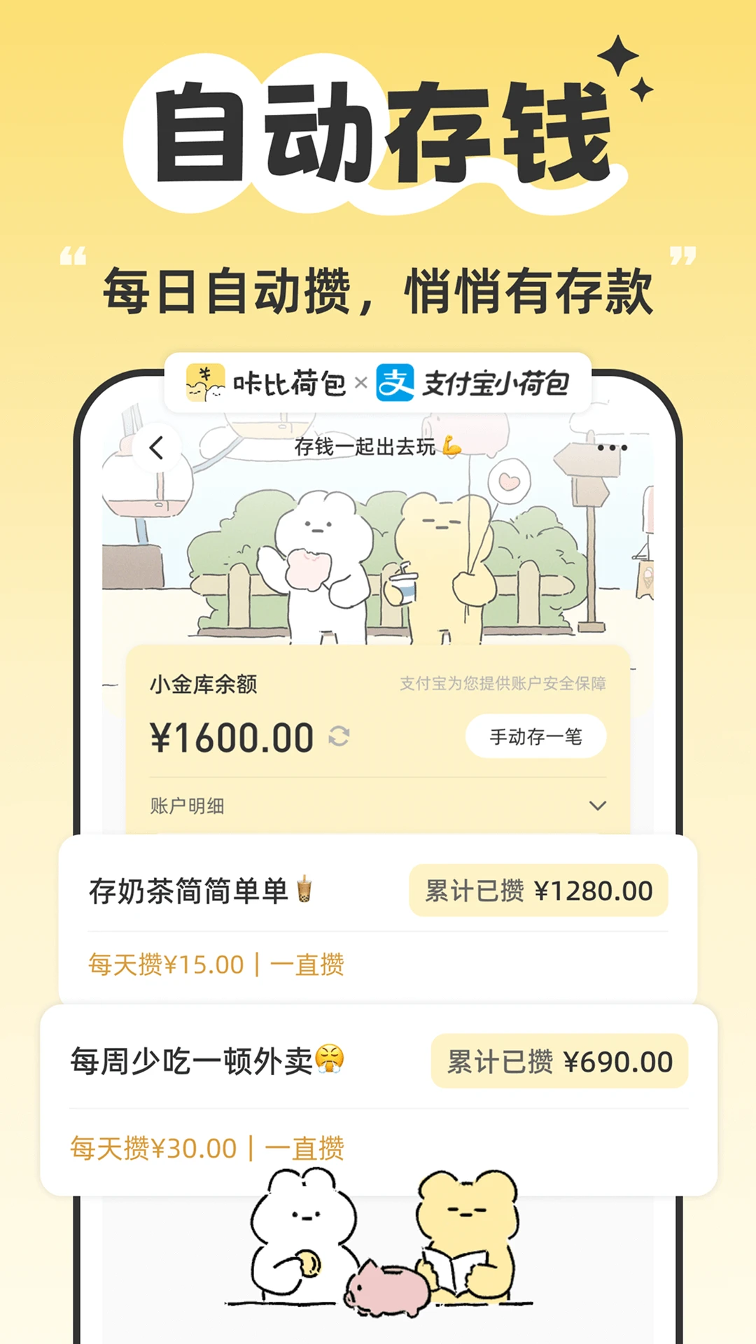 咔比荷包截图