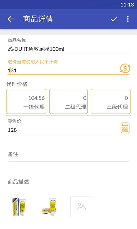 倒爷截图