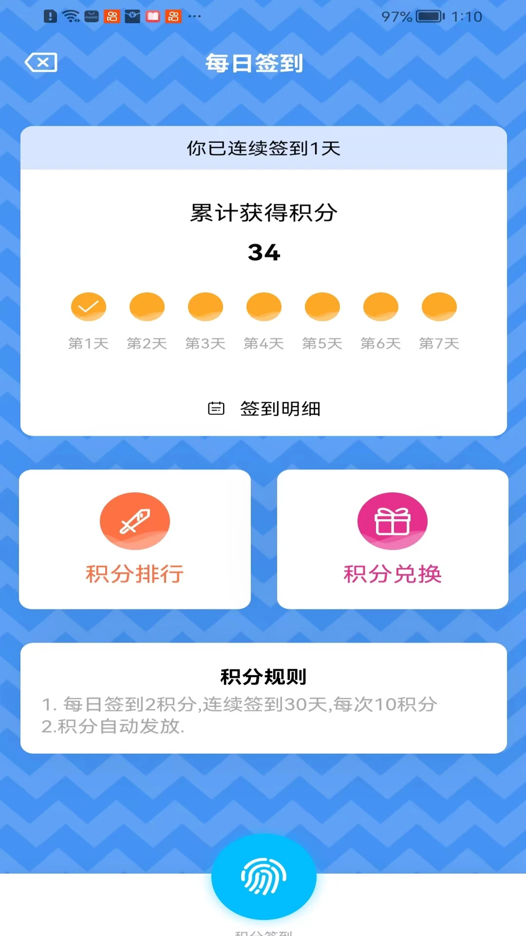 糖果漫画截图
