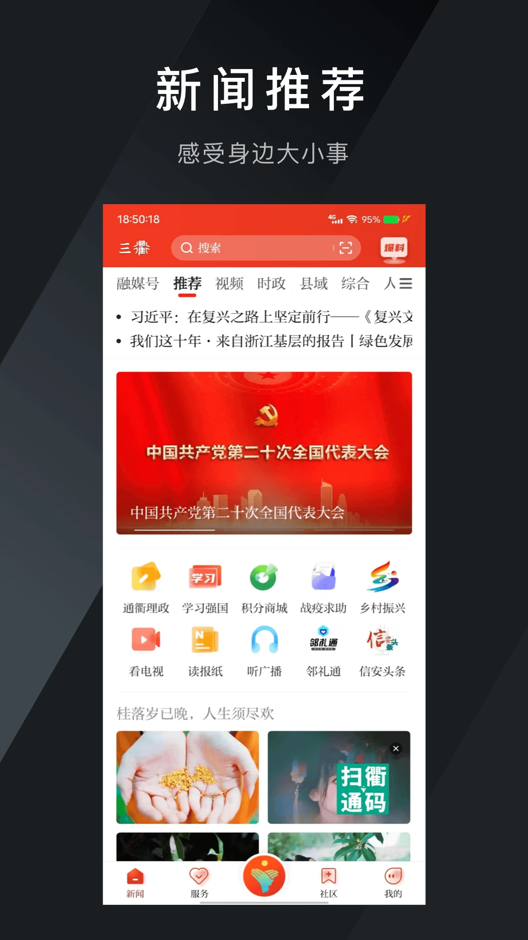 三衢截图