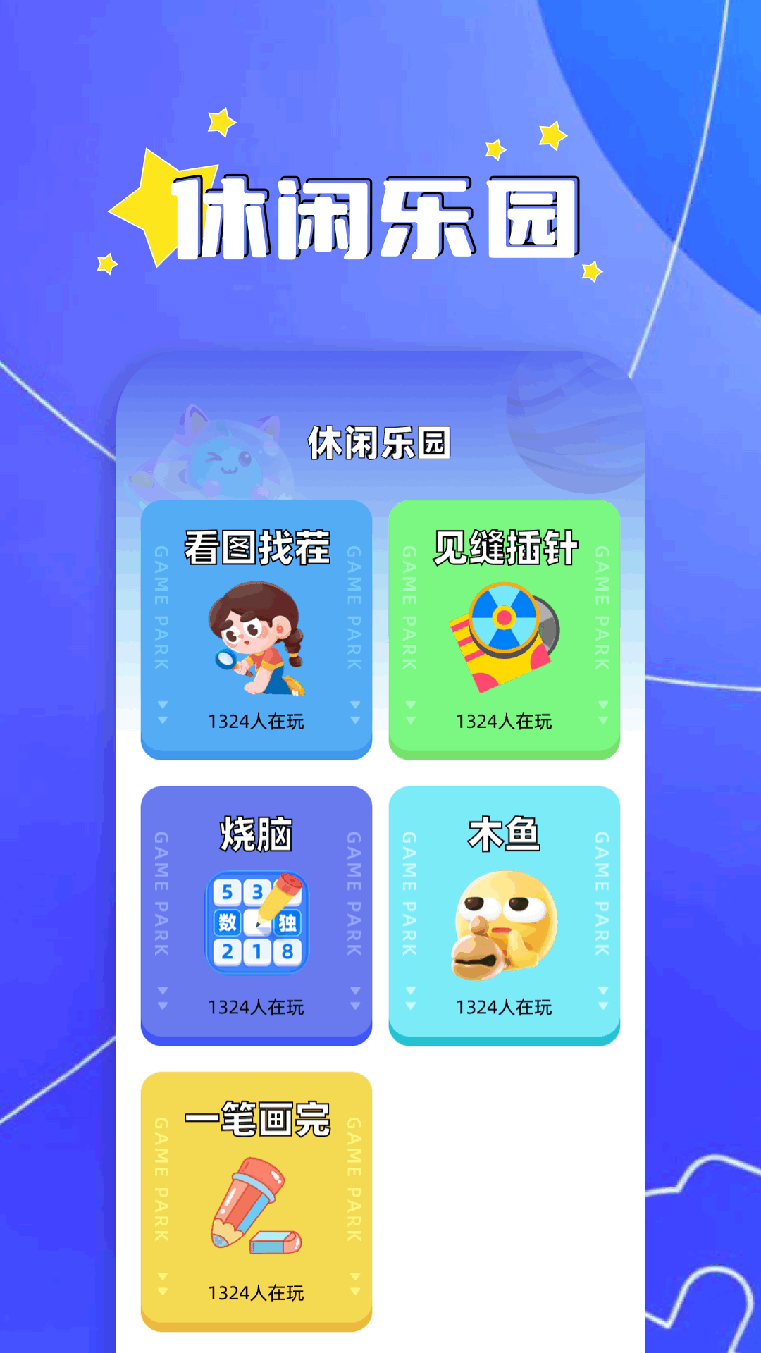 2334乐园截图