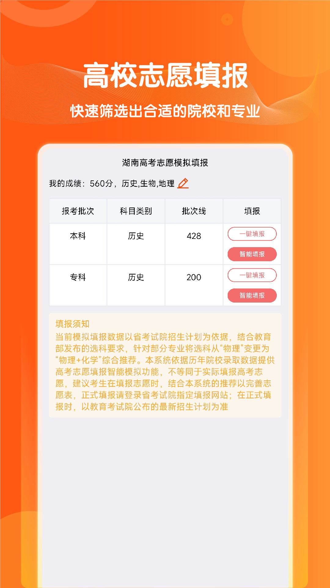 状元未来截图