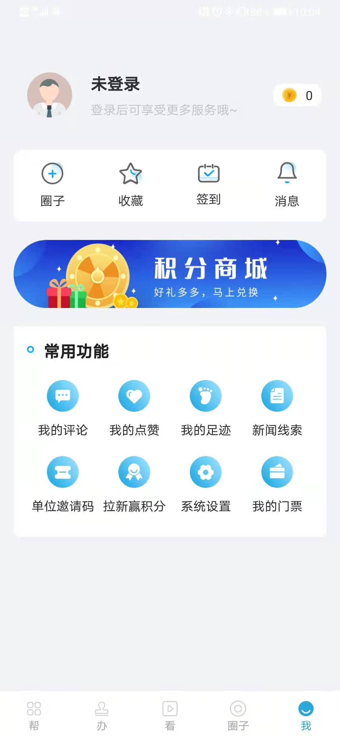 宝山汇截图