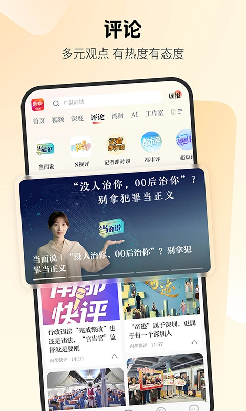 南都N视频截图