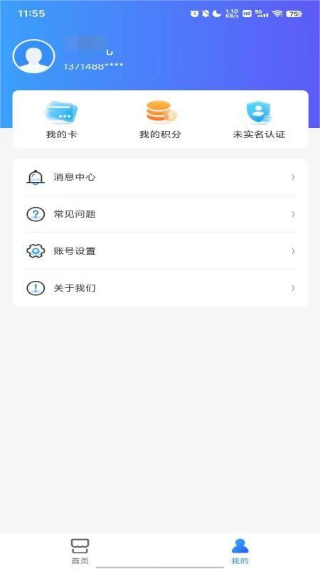 智初小交截图