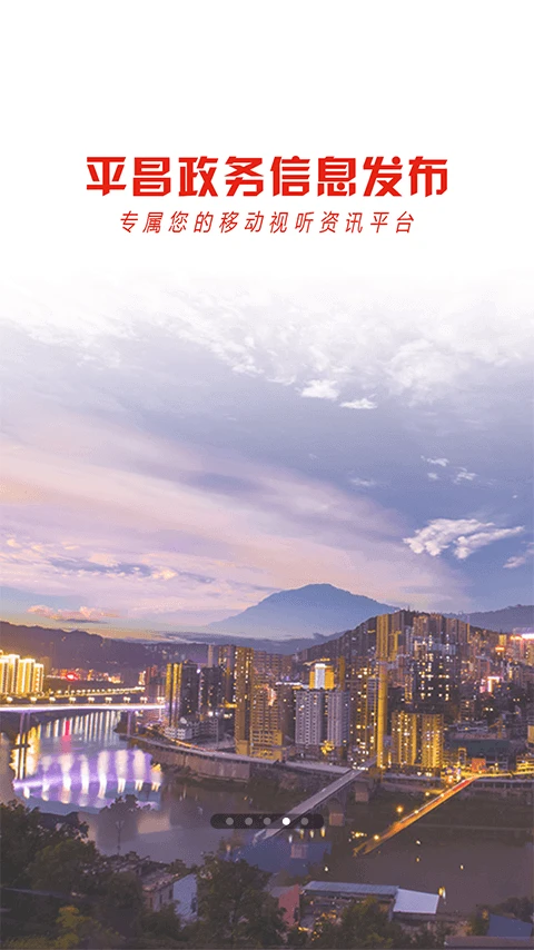 云上平昌截图