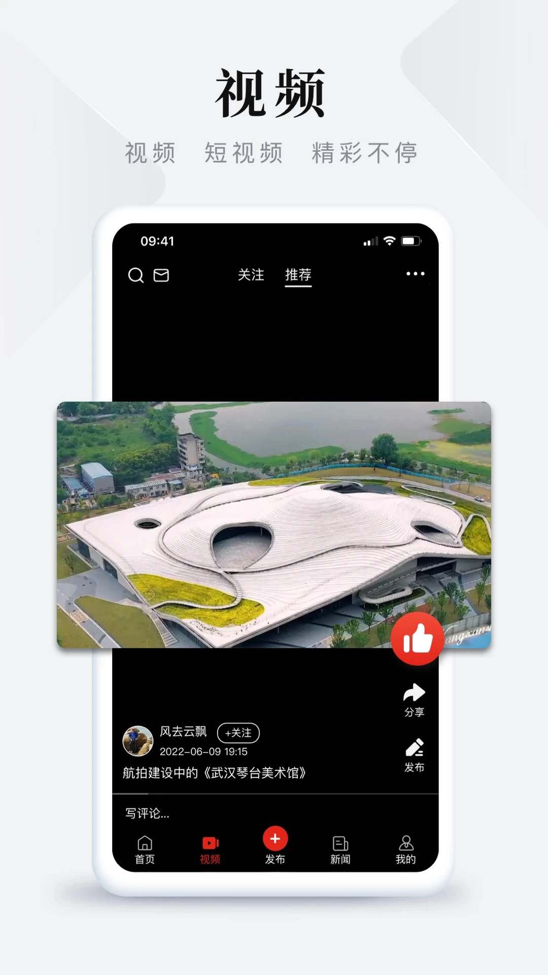 长江头条截图