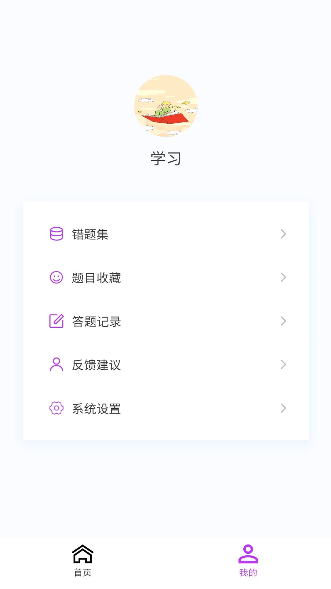 初级会计100题库截图
