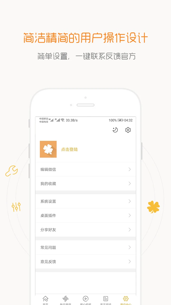 一句话心情语录截图