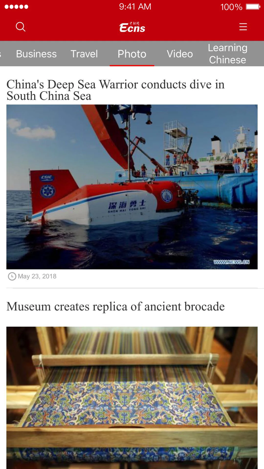 ECNS截图
