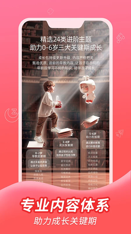 织梦月球截图