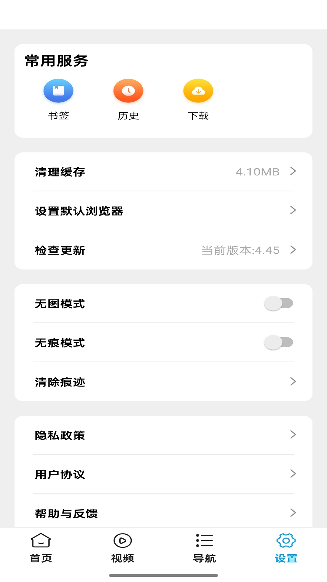 蜜柚浏览器截图