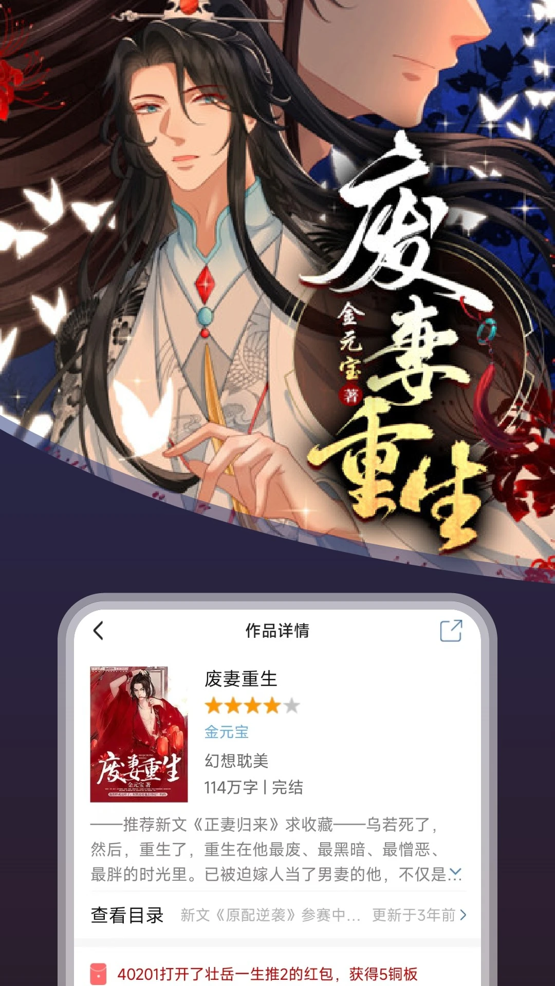 连城读书截图