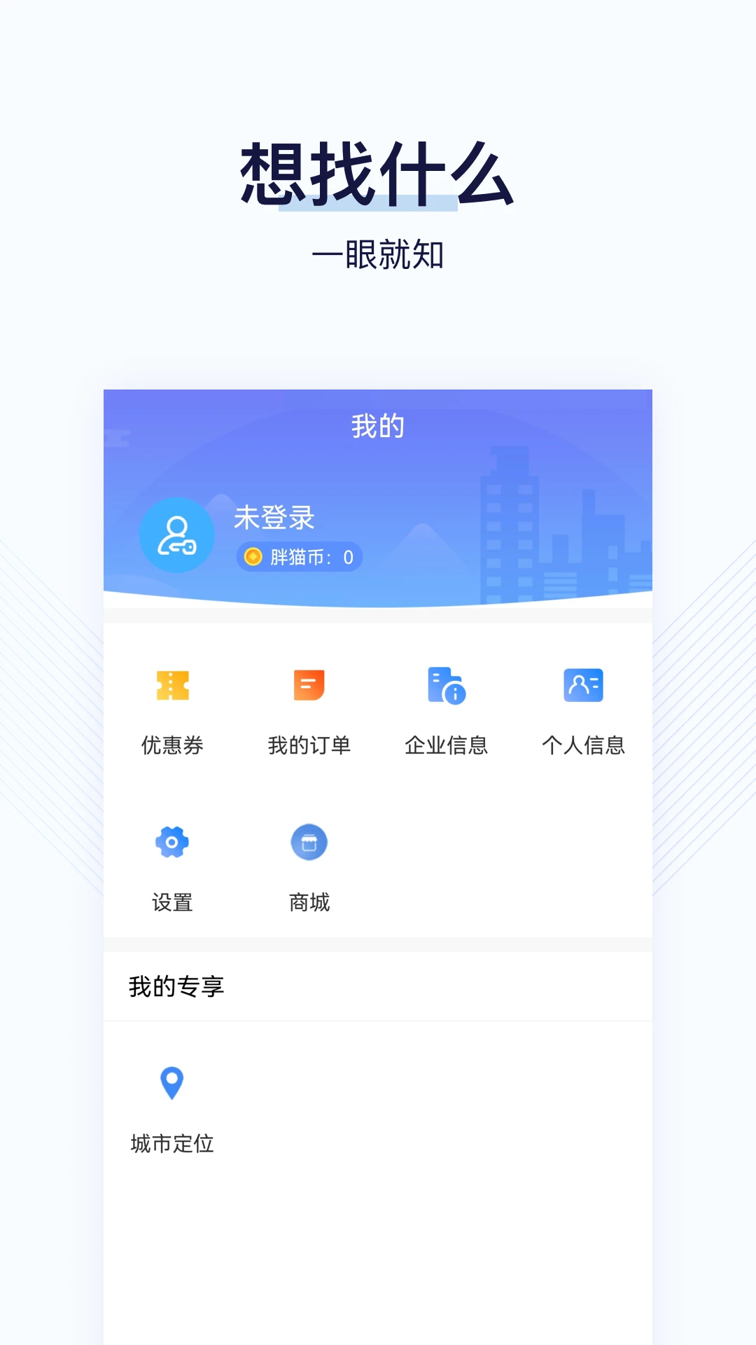 找钢指数截图