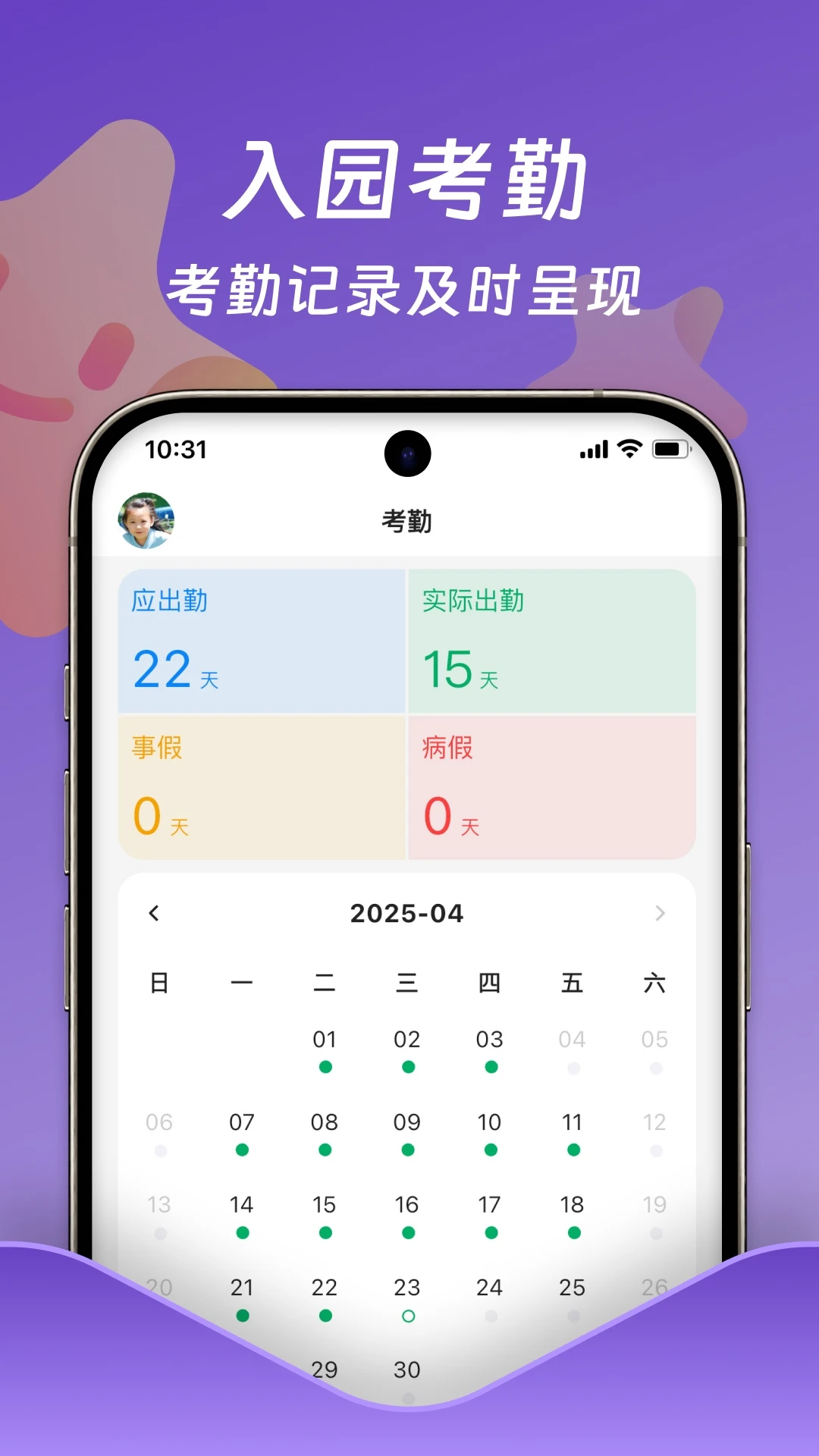 小小时光截图