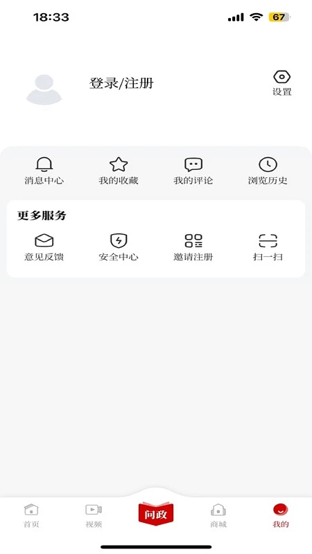 掌上安庆截图