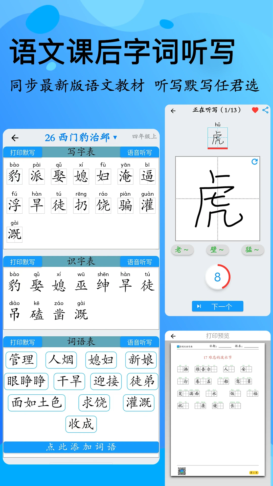 若小芽字典截图