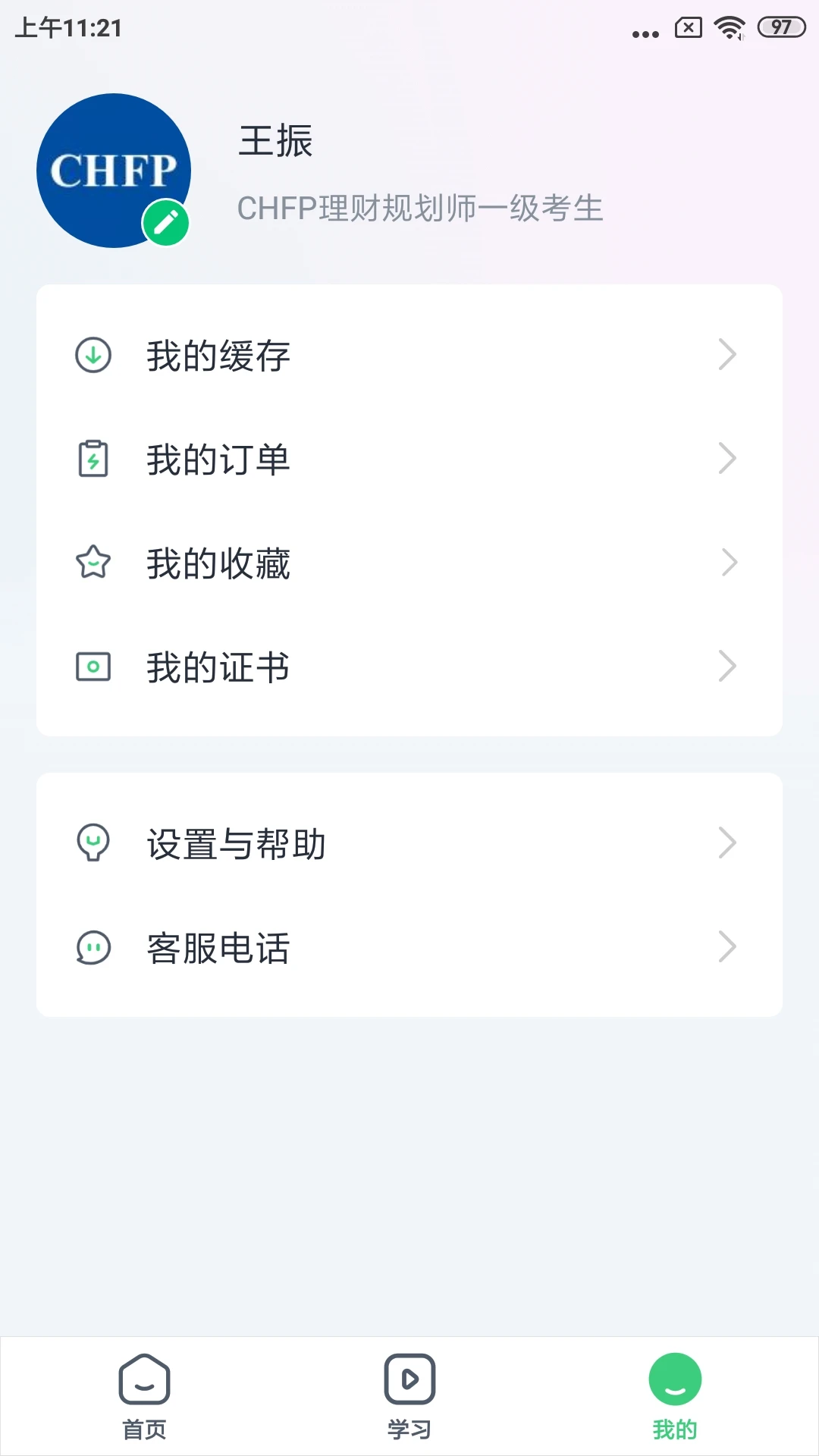 CHFP截图
