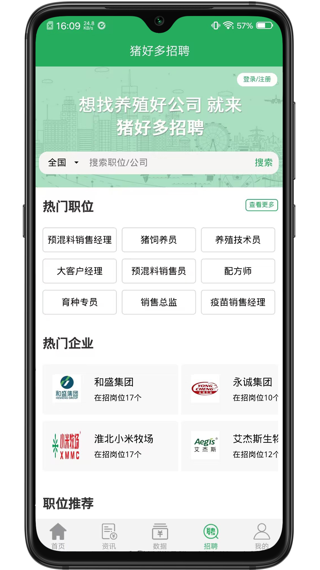 猪好多截图