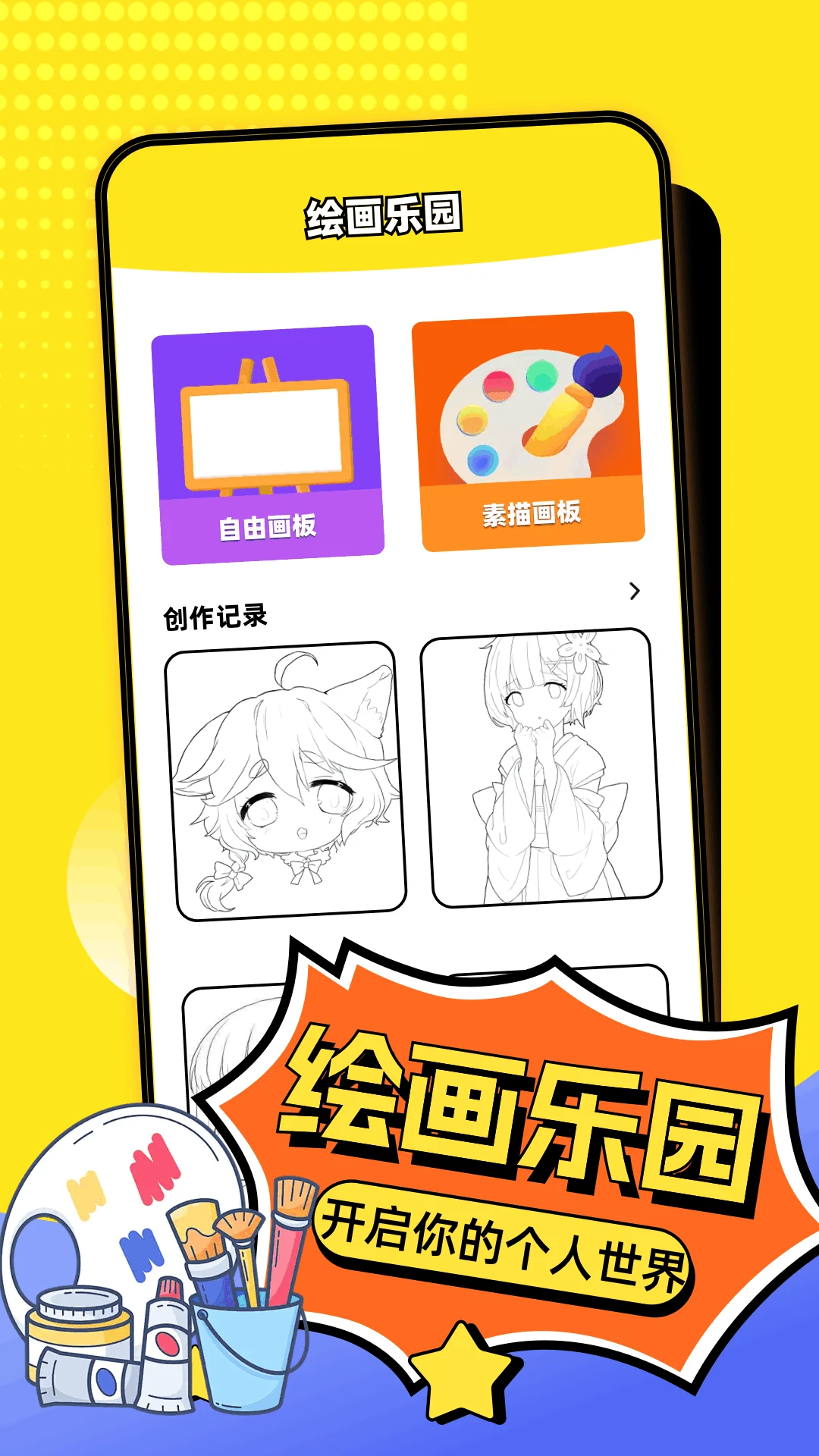 4360乐园截图