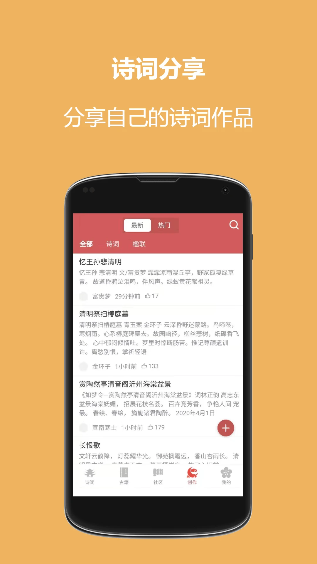 恒修居国学截图
