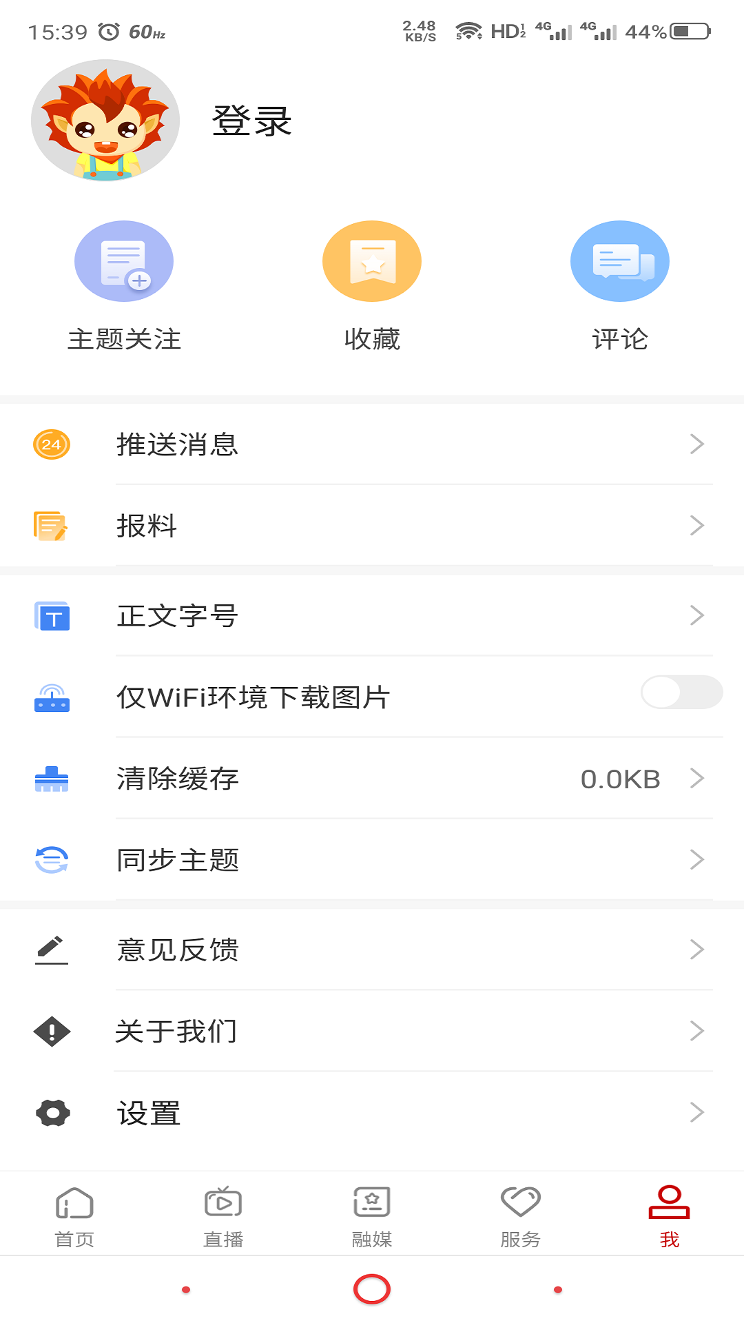 i塔城截图