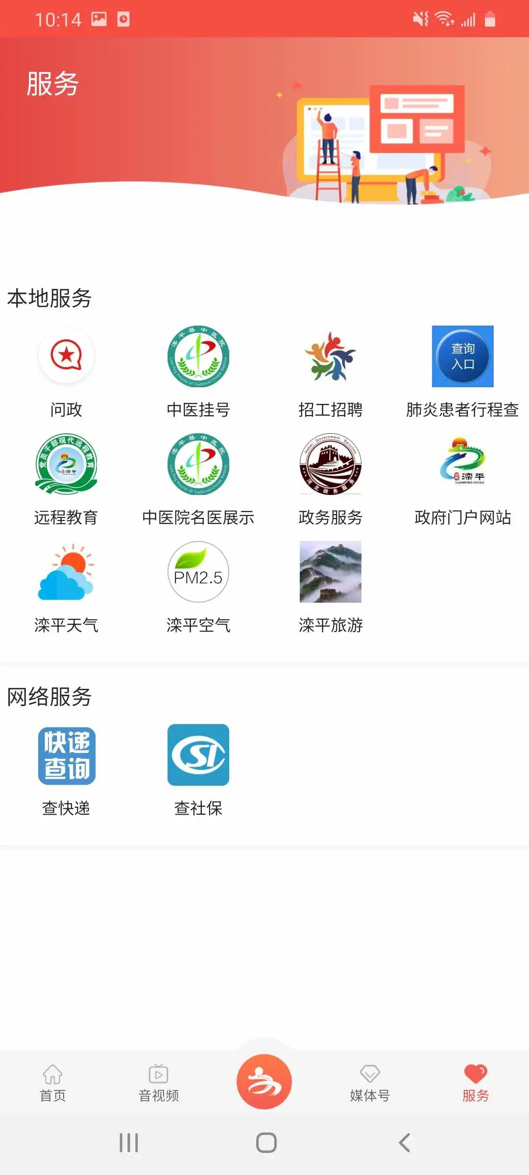 滦平融媒截图