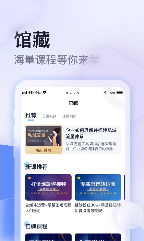 云学馆截图