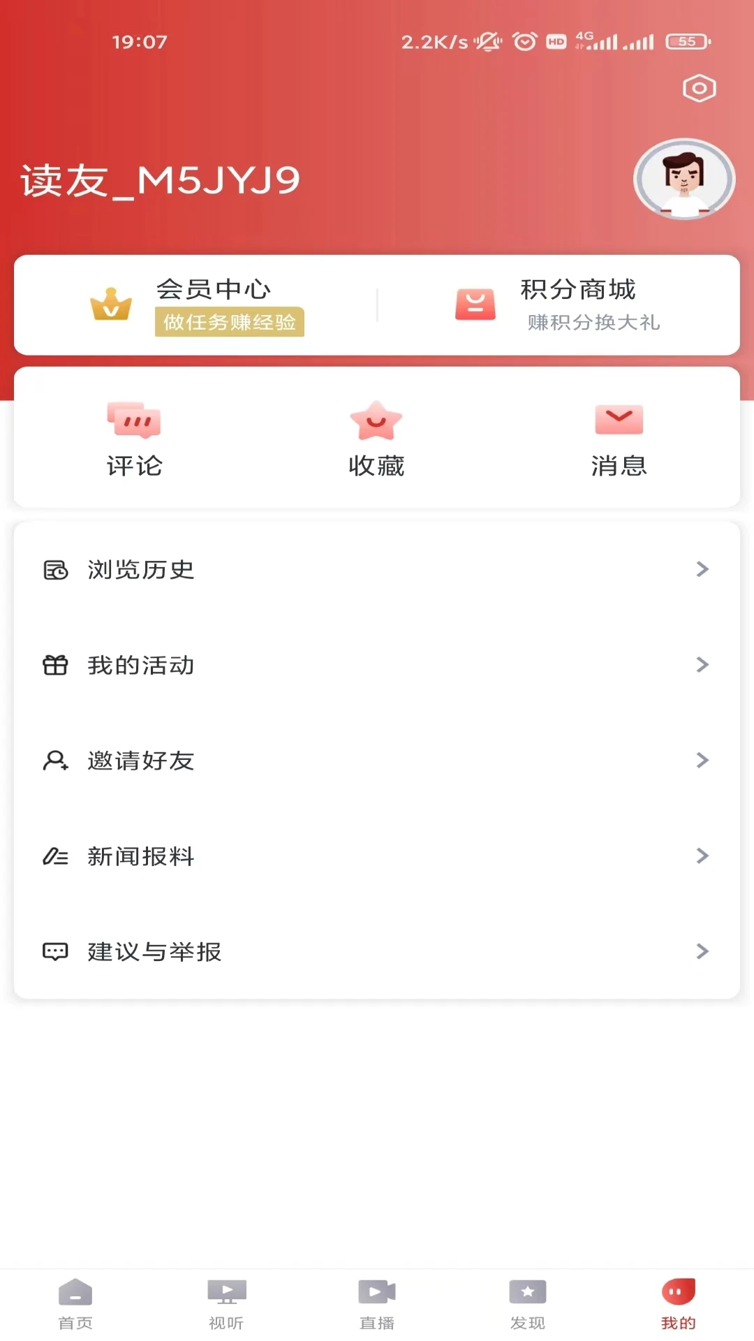 龙港新闻截图