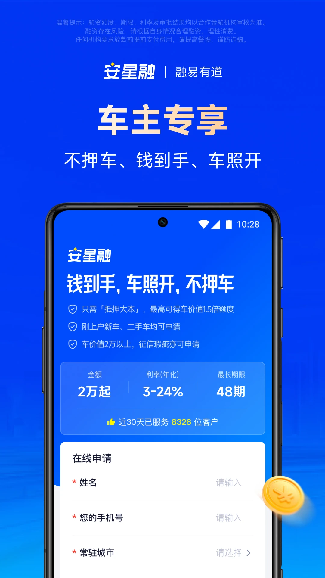 安星融截图