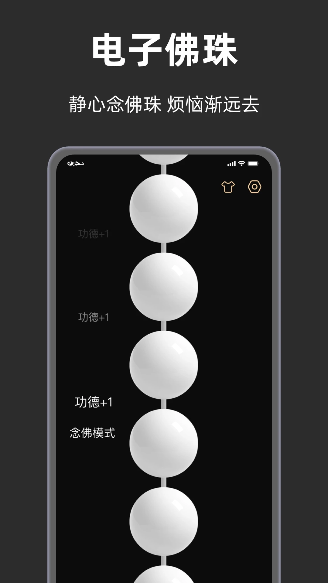 手表木鱼截图