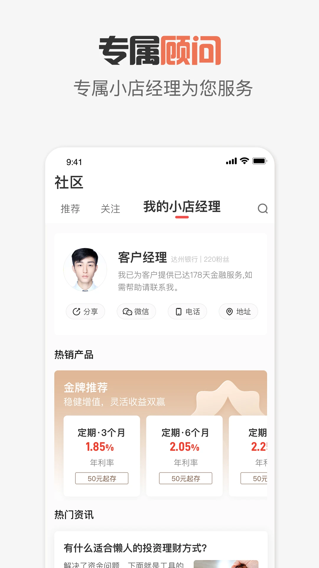 达州银行截图