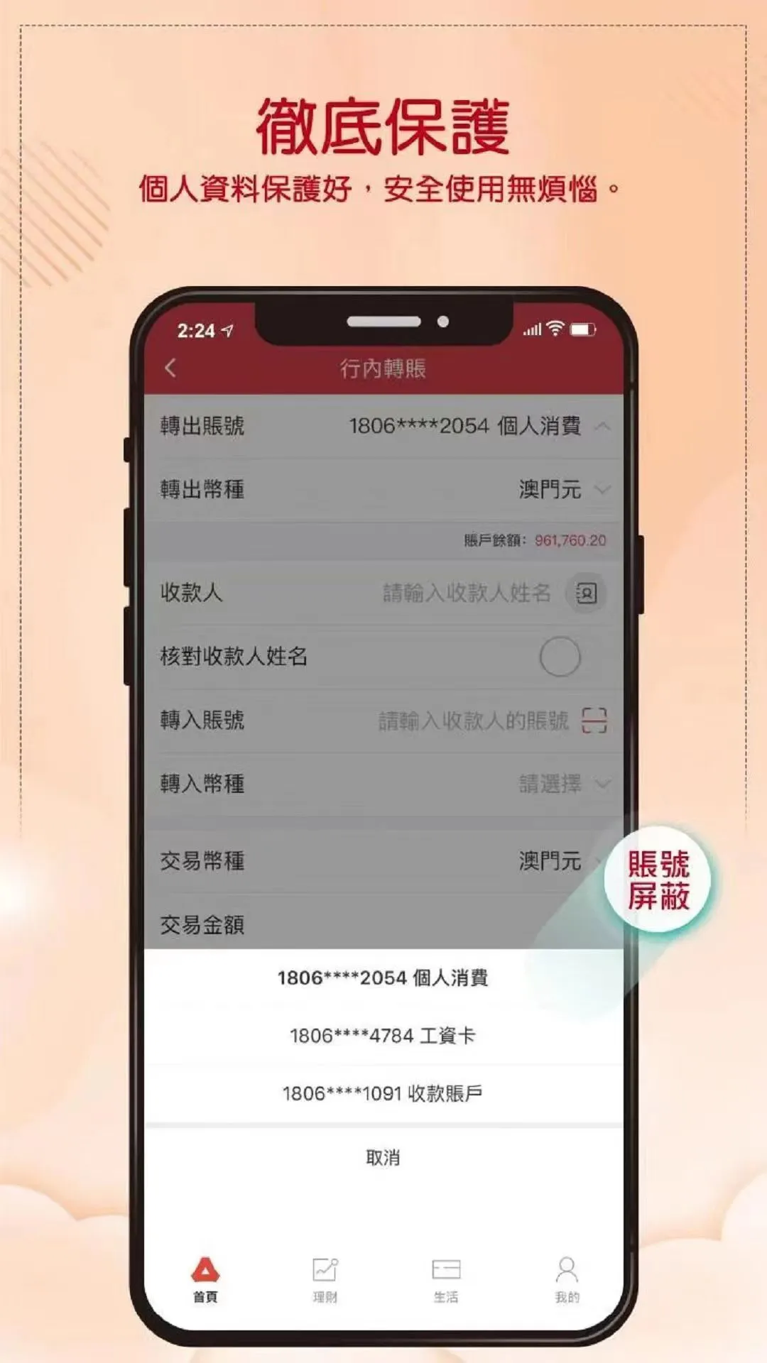 广发银行海外截图