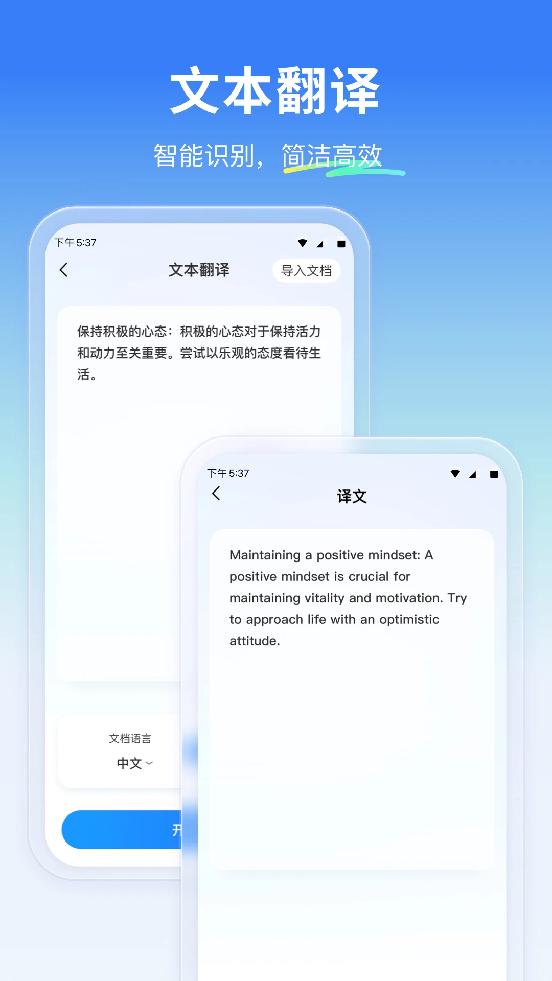 云朵翻译官截图