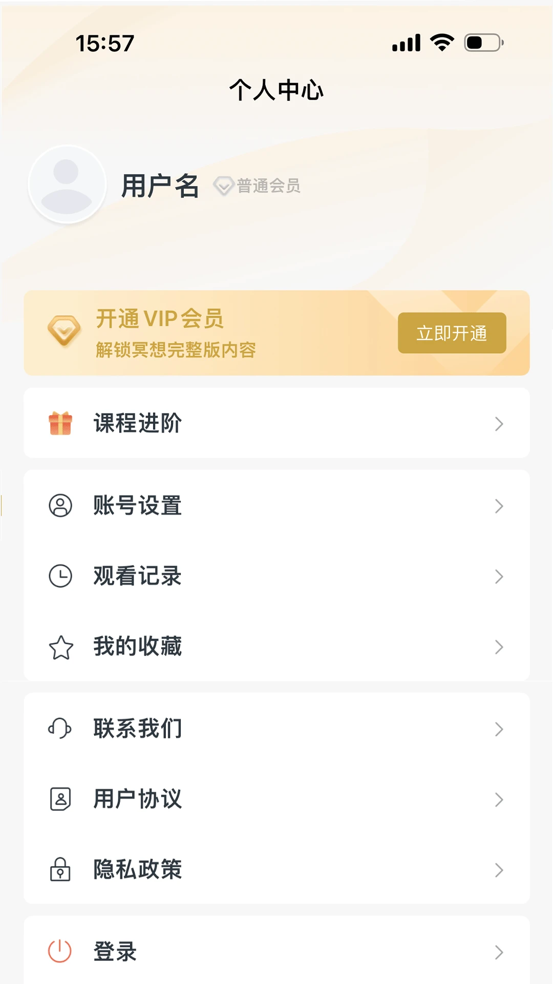 千问生活截图