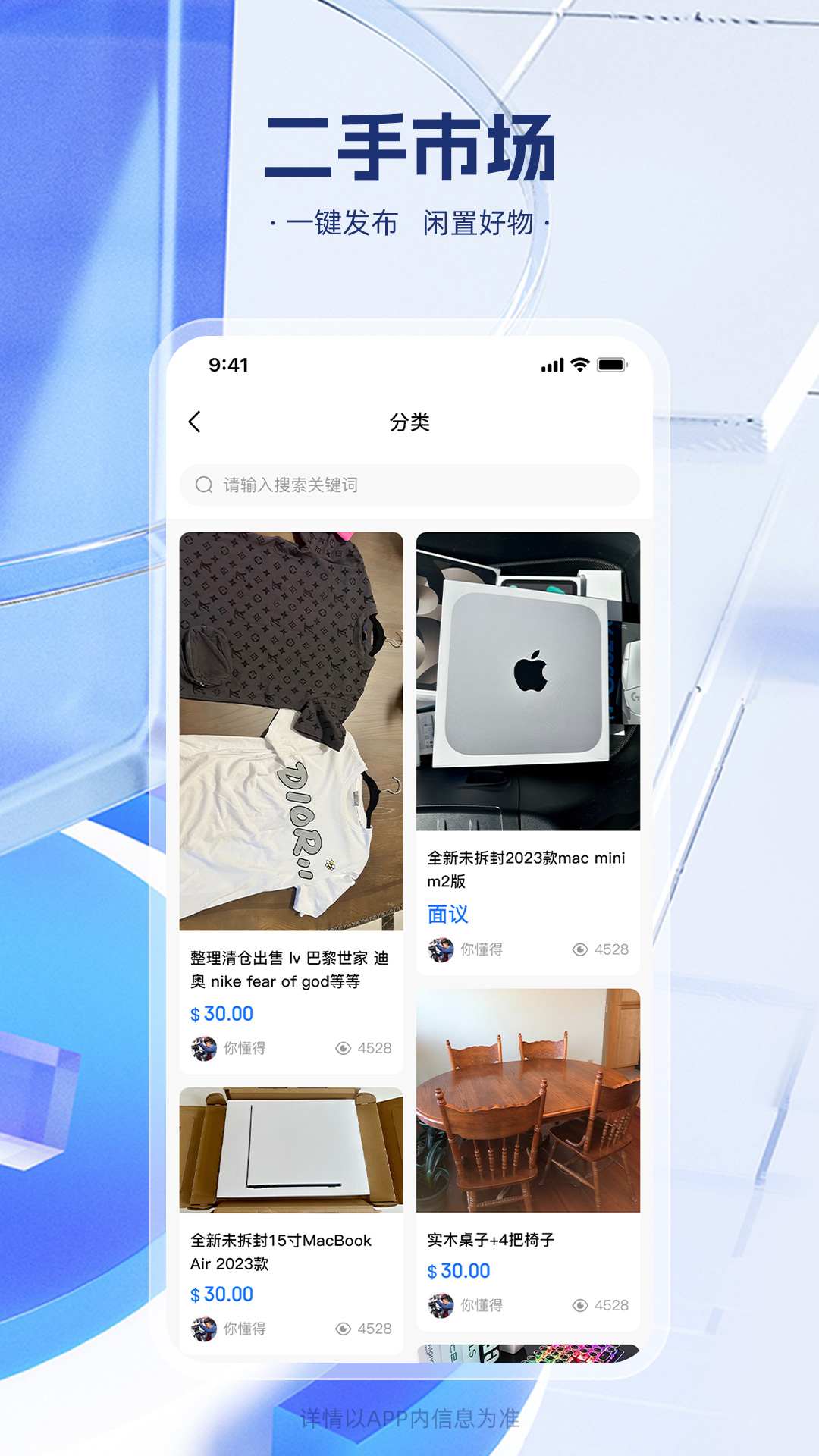 留联网截图