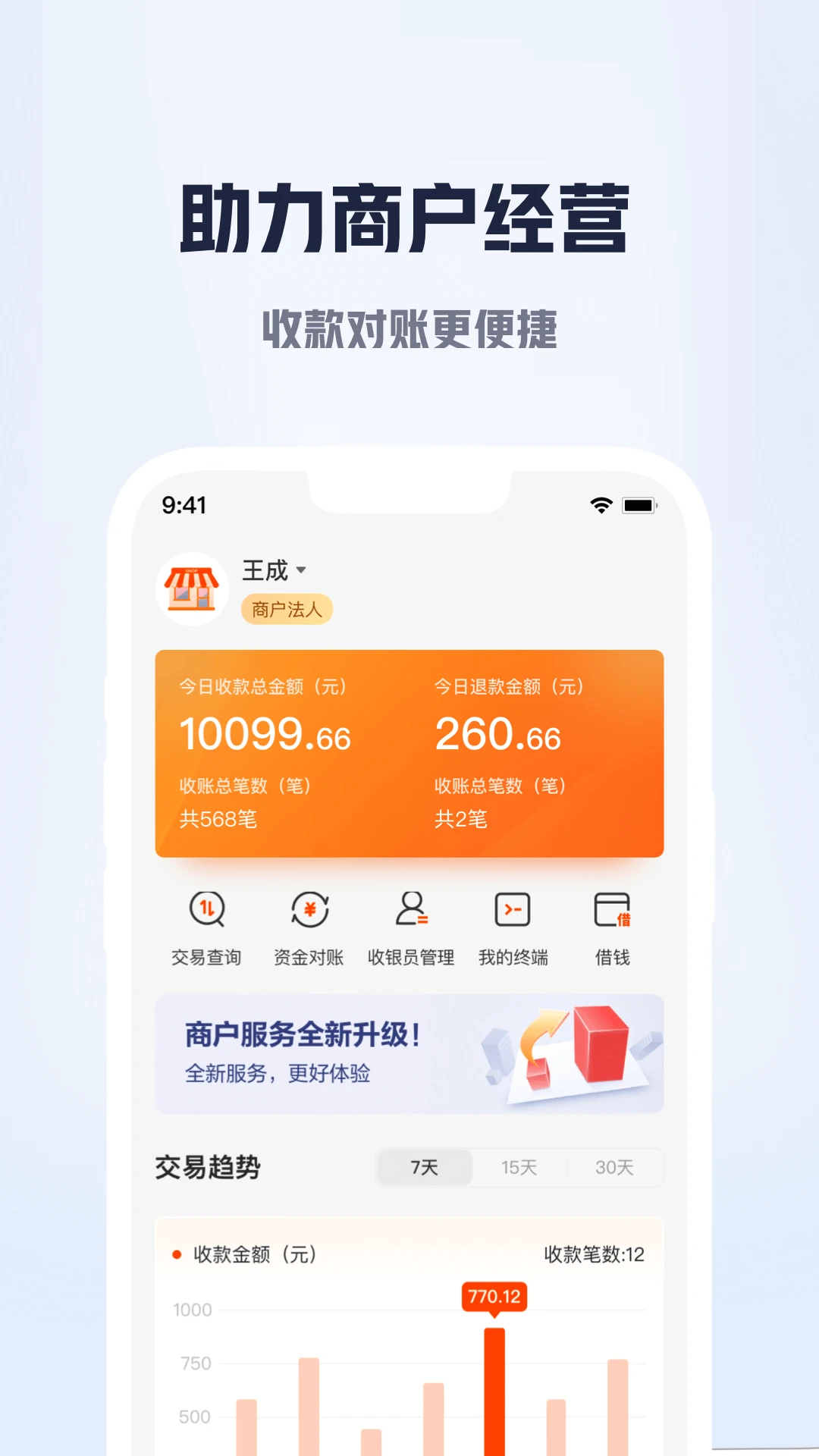 邮惠万商截图