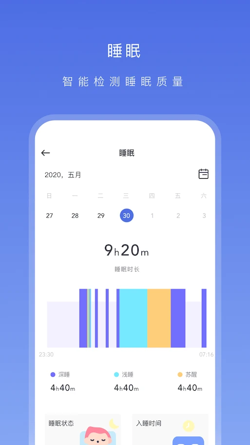 OnWear截图