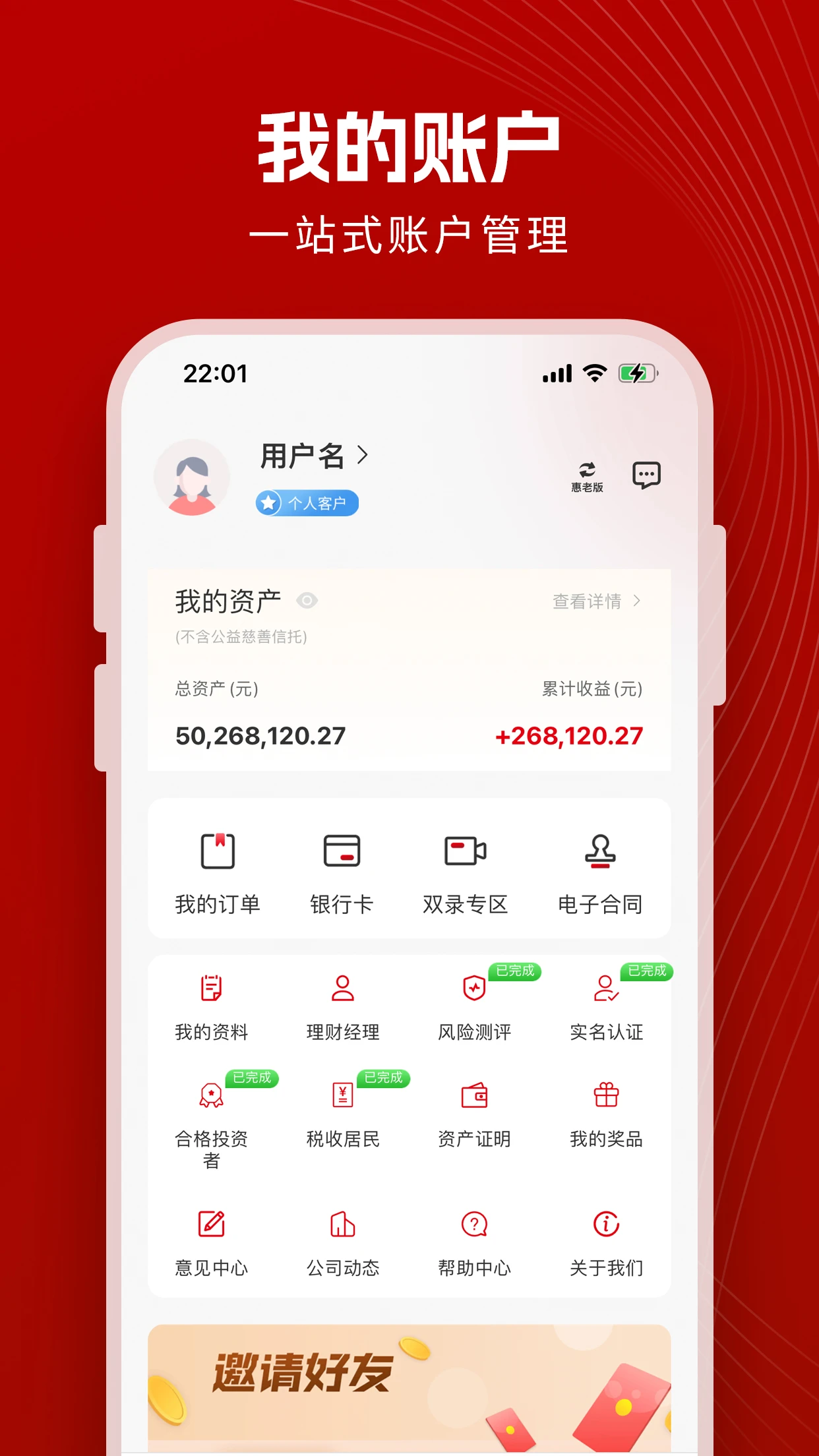国通信托截图