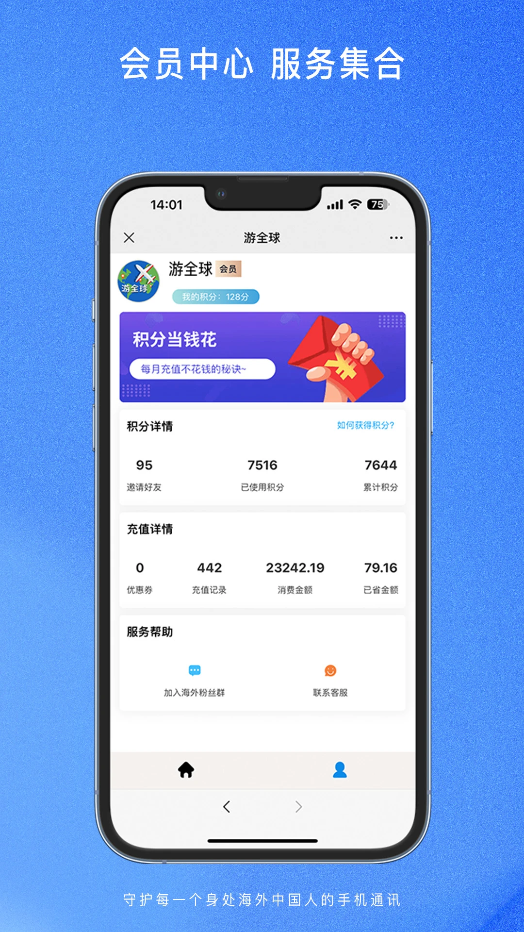 游全球截图