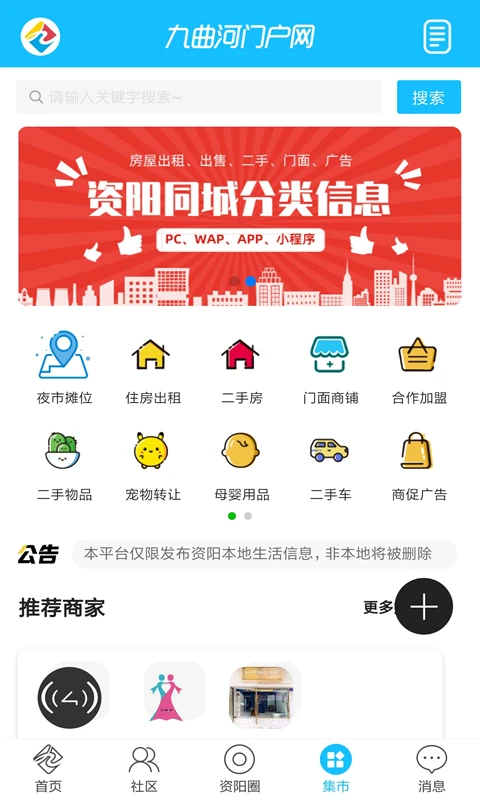 九曲河门户网截图