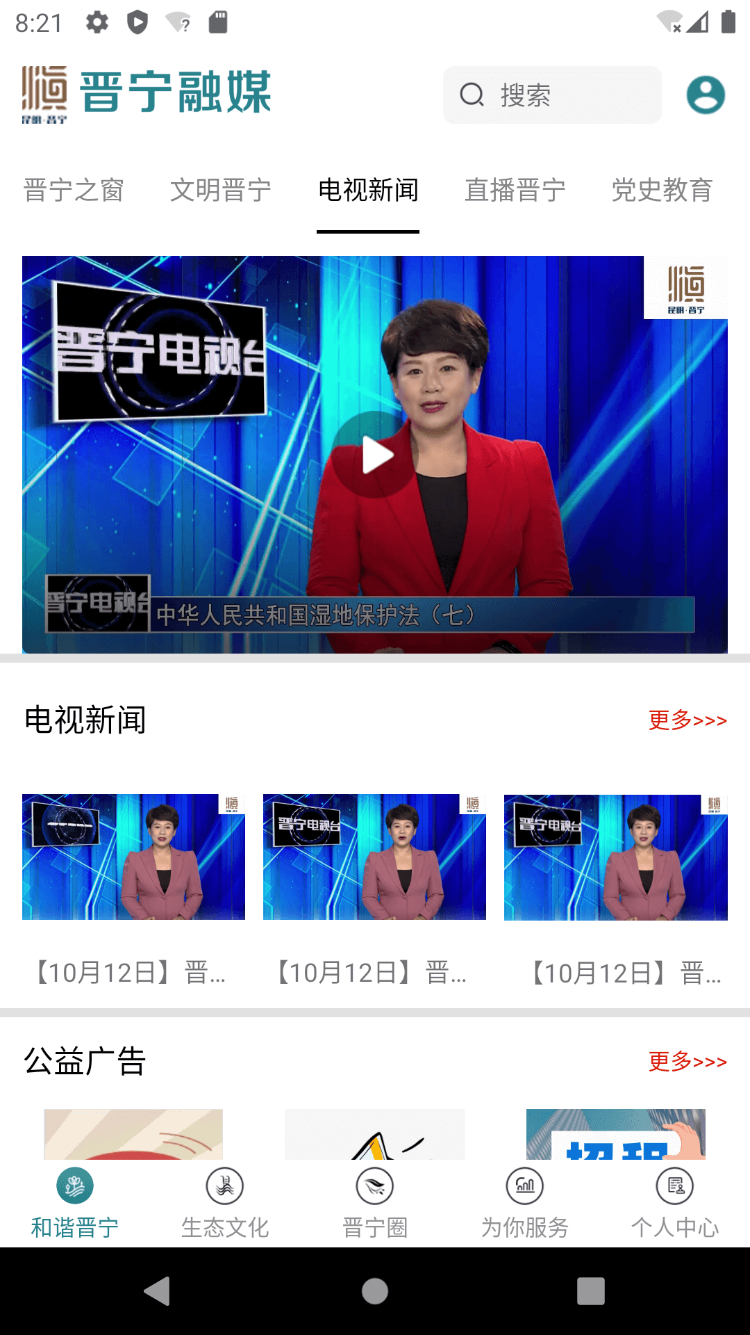 晋宁融媒截图