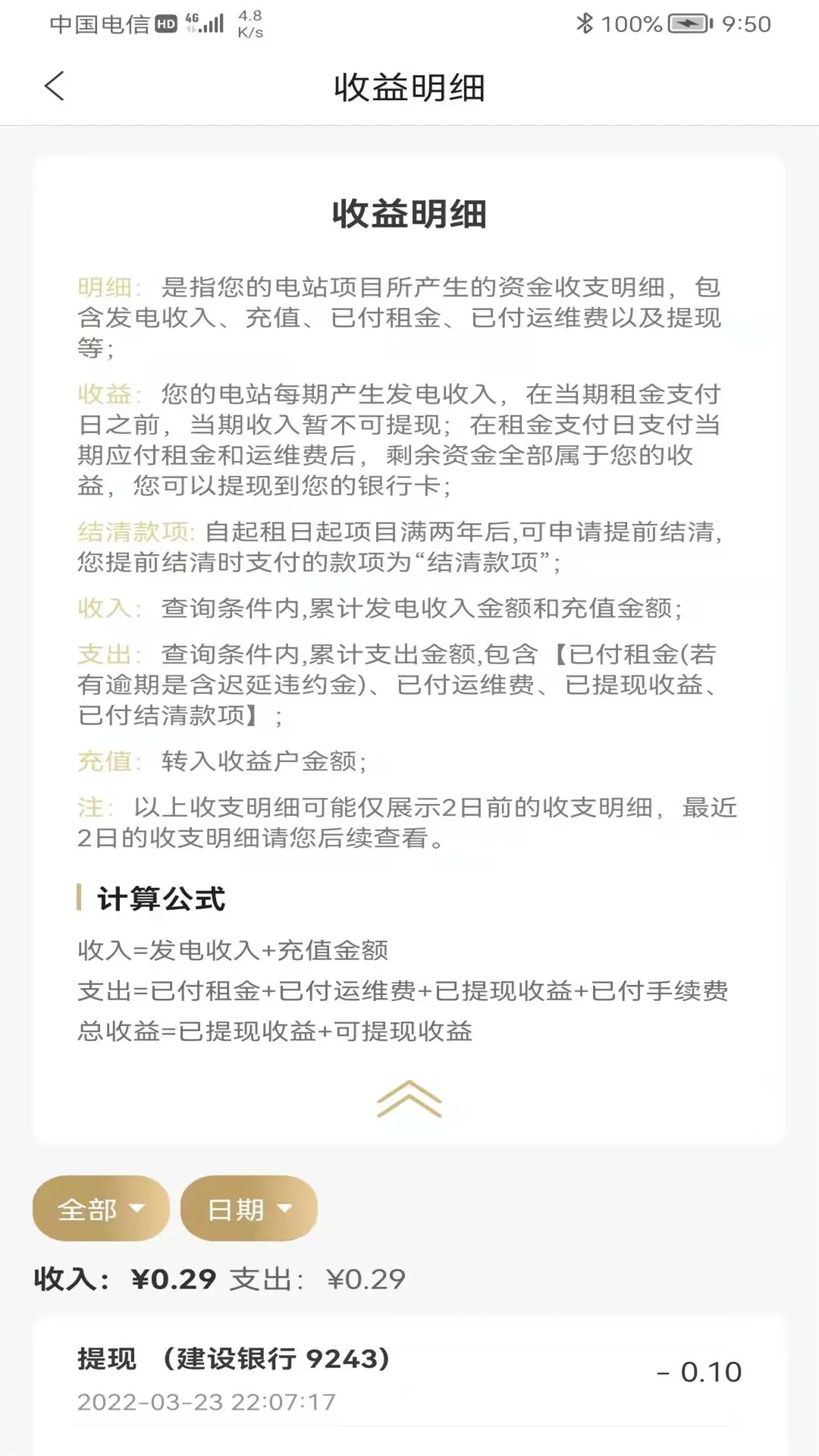 华夏惠租截图