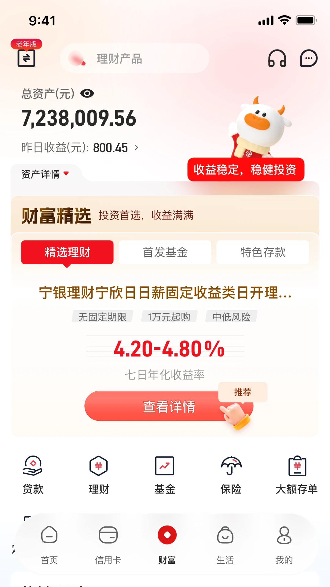 武汉农商银行截图