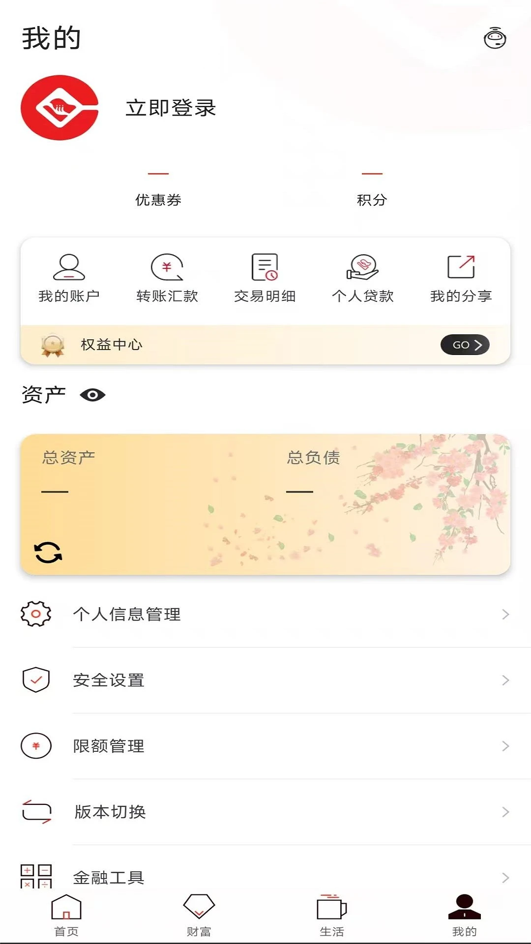 乐山商业银行截图