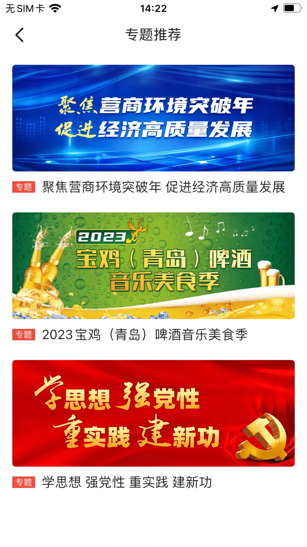 宝鸡一点通截图