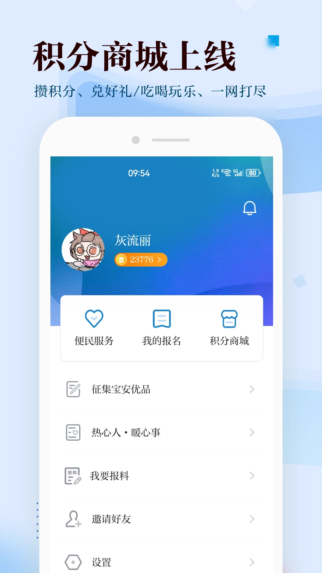 宝安湾截图
