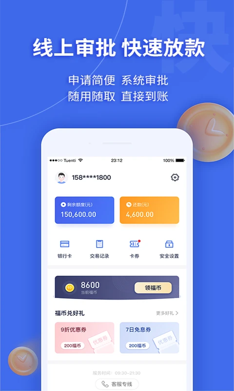 幸福花截图