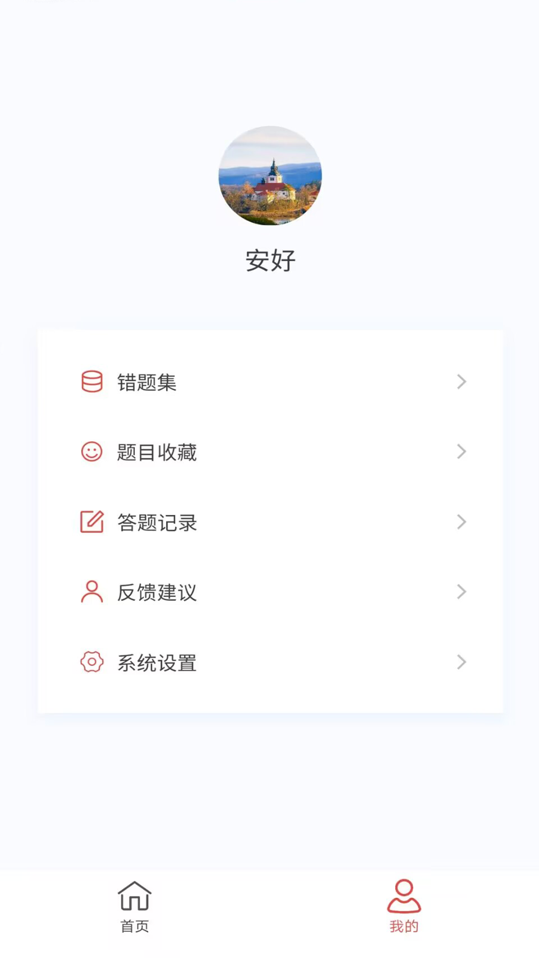 外科护理新题库截图