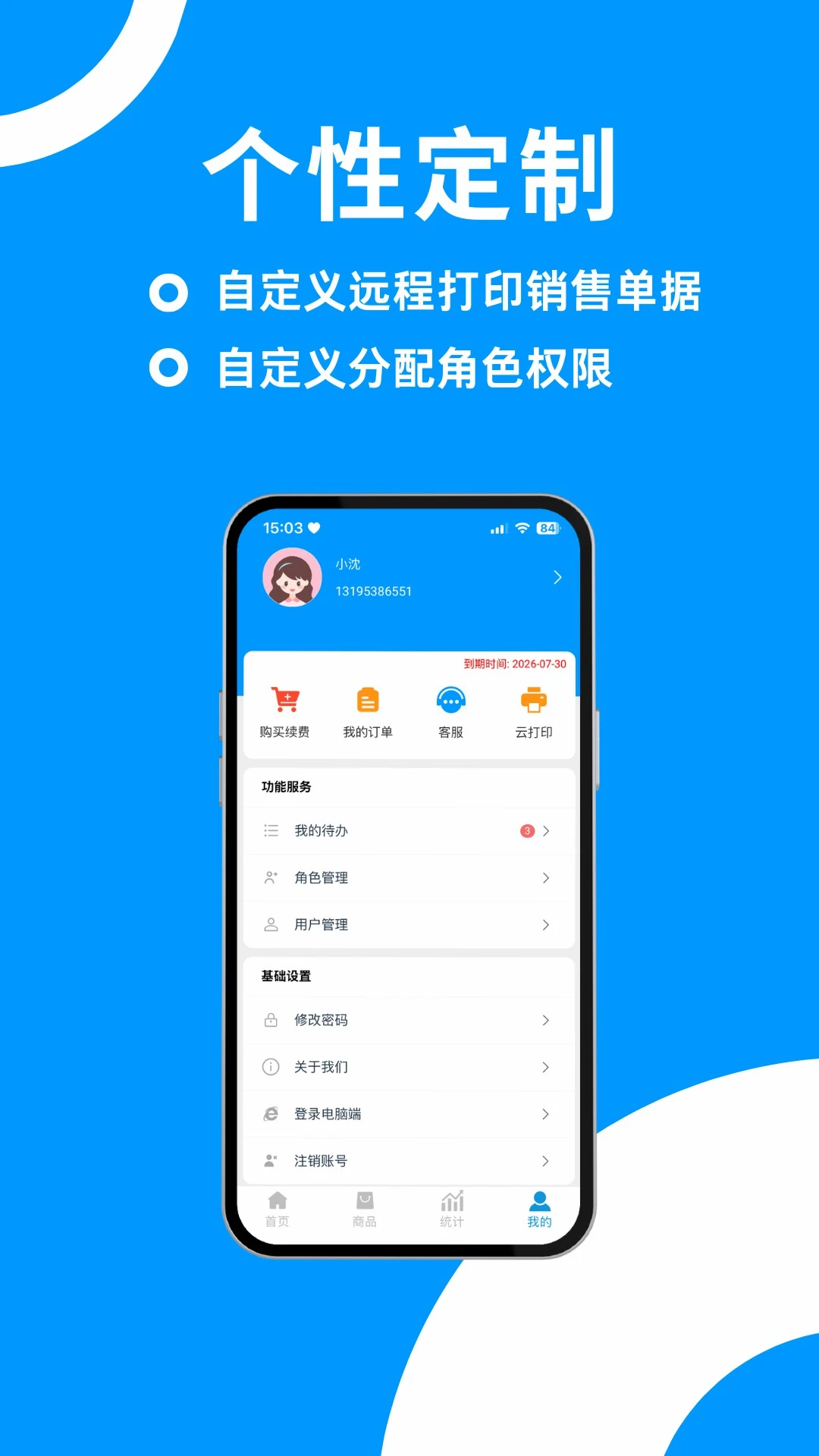 财多多记账截图